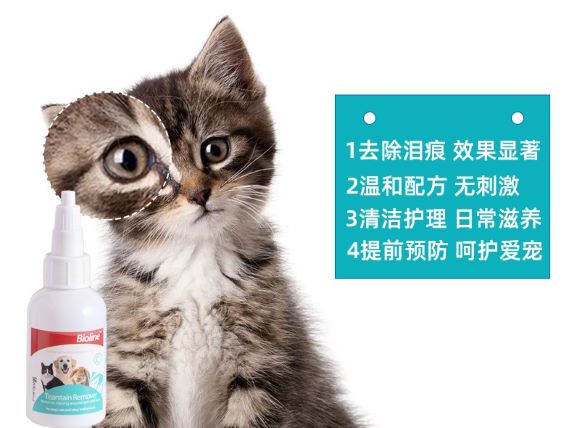 寵物去淚痕液知識(shí)百科